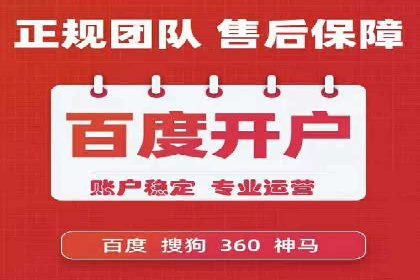 百度SEM代运营案例集锦：助力企业实现业绩突破